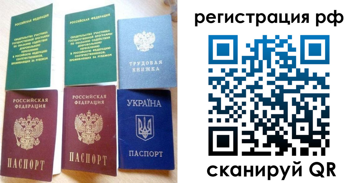 временная регистрация для школы в Новочебоксарске
