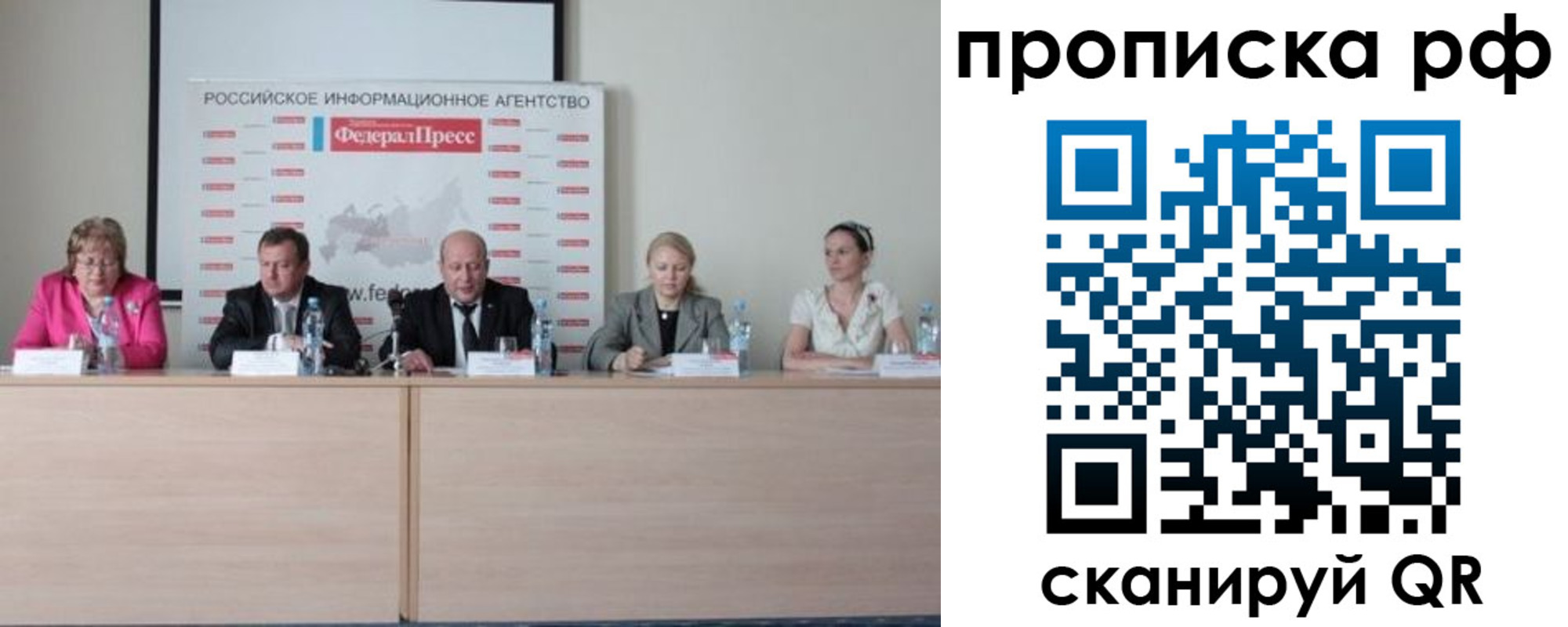 прописка для работы в Новочебоксарске
