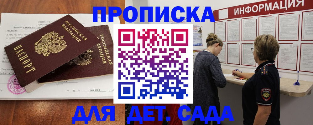 прописка регистрация в Новочебоксарске