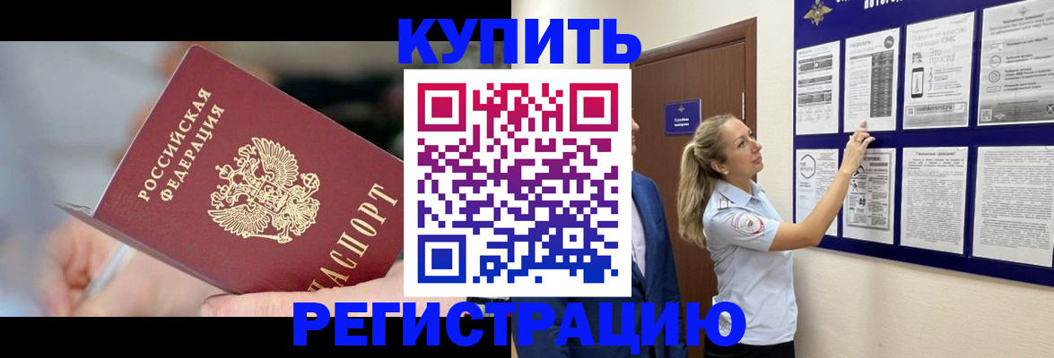 временная регистрация поиск в Новочебоксарске