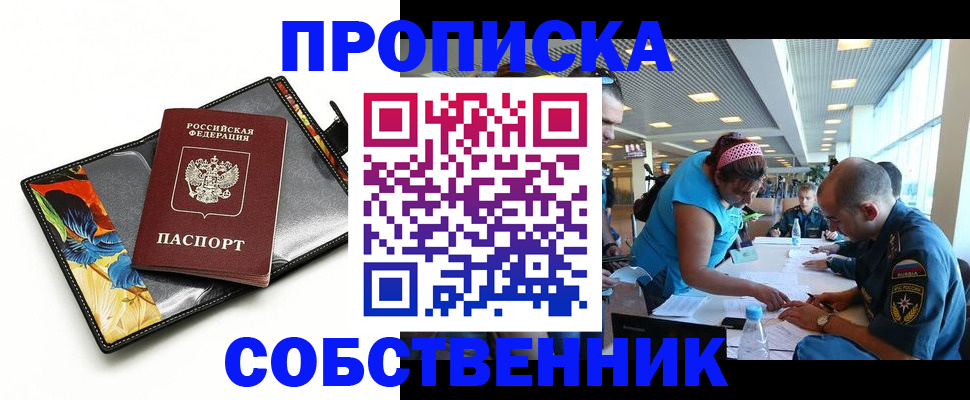 временная регистрация гарантия в Новочебоксарске