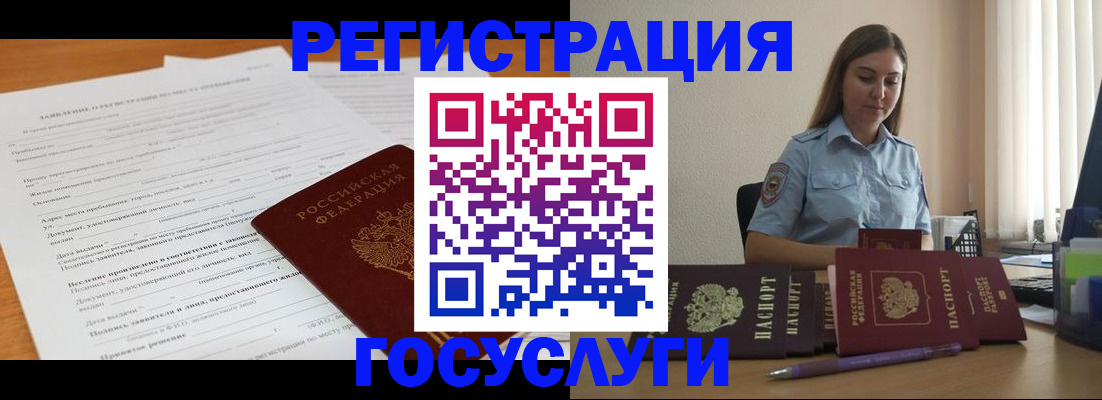 временная регистрация гарантия в Новочебоксарске