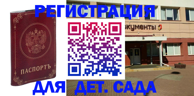 купить прописку в Новочебоксарске