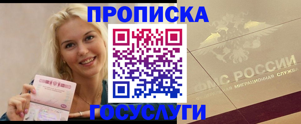 временная регистрация для школы в Новочебоксарске